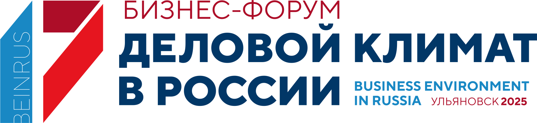  «Деловой климат в России-2025»