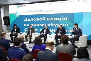 Деловой климат в России-2021