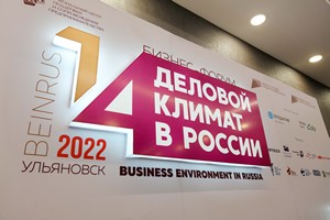 Деловой климат в России-2022
