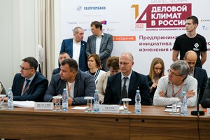 Деловой климат в России-2022